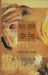 Kaha Usney Aur Hansa by Pratap Rao Kadam