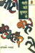 Maati Kahe Kumhar Se by Dr. Naresh