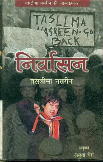 Nirvasan by Taslima Nasrin