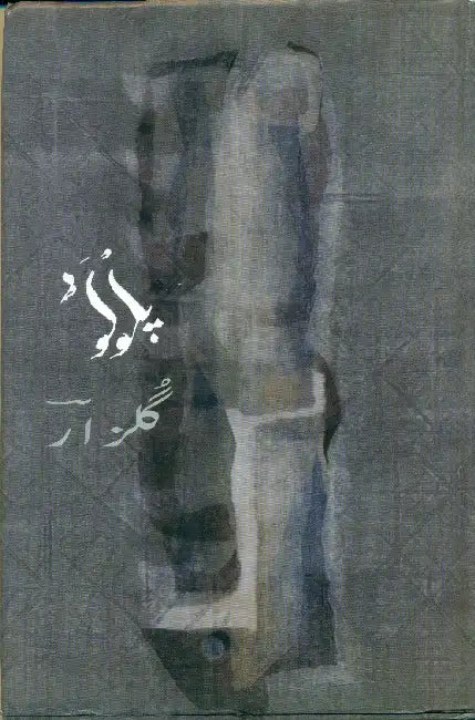Pluto by Gulzar