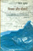 Shikhar Aur Seemayen by Sharat Kumar