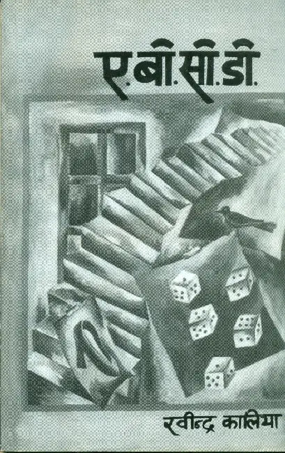 A. B. C. D. by Ravindra Kalia