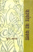 Kamred Ka Baksa by Suraj Badatiya