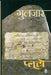 Pluto by Gulzar