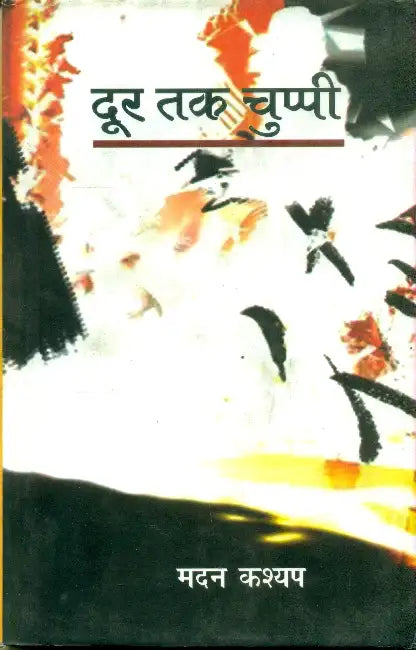 Door Tak Chuppi by Madan Kashyap