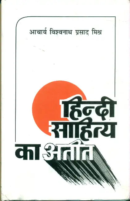 Hindi Sahitya Ka Ateet -1, 2 by Acharya Vishwanath Prasad Mishra