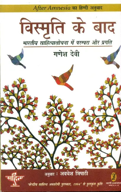 Vismriti Ke Baad by Ganesh Devy