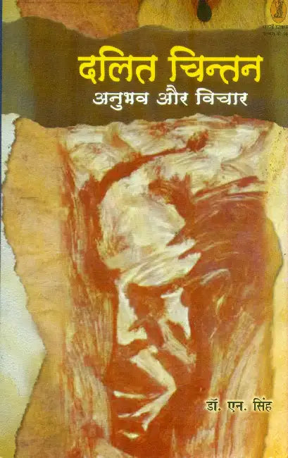 Dalit Chintan: Anubhav Aur Vichar by Dr. N. Singh
