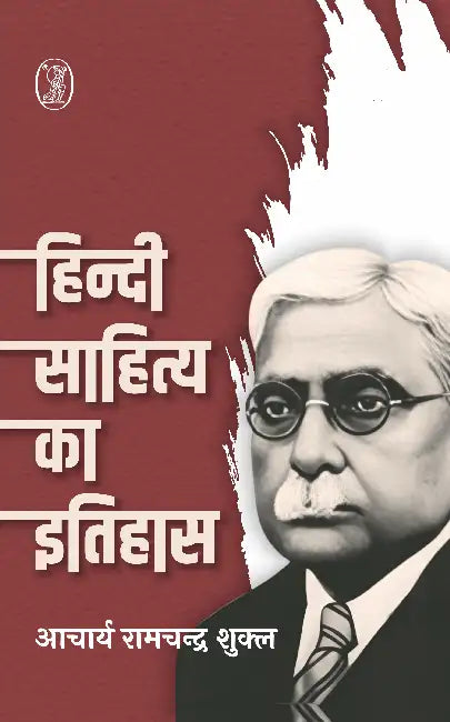 Hindi Sahitya Ka Itihas by Aacharya Ramchandra Shukla