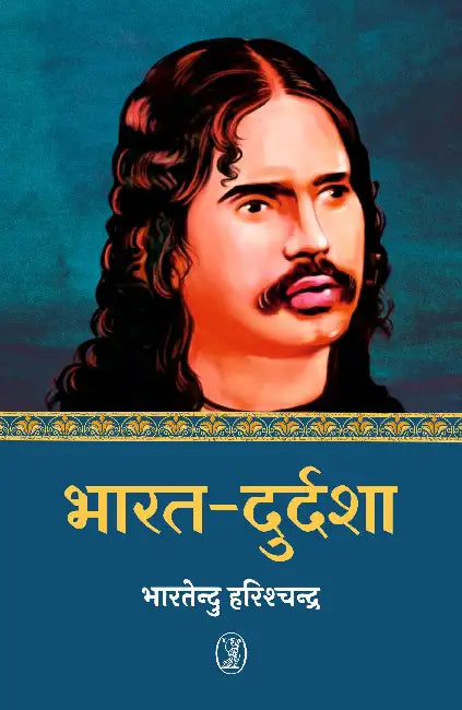 Bharatdurdasha by Bharatendu Harishchandra