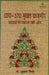 Dhara 370 Mukt Kashmir Yatharth Se Swapna Ki Or by Dr. Shubhrata Mishr