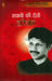 Khwabon Kee Hanshi by Hari Om