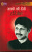Khwabon Kee Hanshi by Hari Om