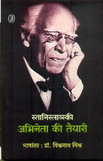 Stanislavski Abhineta Ki Taiyari by Stanislavski