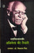 Stanislavski Abhineta Ki Taiyari by Stanislavski