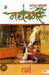 Dharma: Mahasamar - 4 by Narendra Kohli