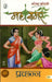 Prachchhann: Mahasamar- 6 by Narendra Kohli