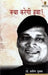 Kya Karegi Hawa ! by Dr. Praveen Shukla