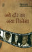 Naye Daur Ka Naya Cinema by Priyadarshan