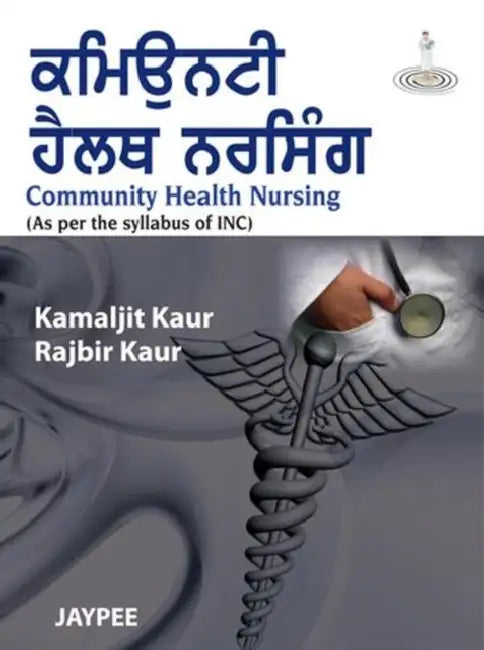 Community Health Nursing (As Per The Syllabus Of Inc) by Kamaljit Kaur