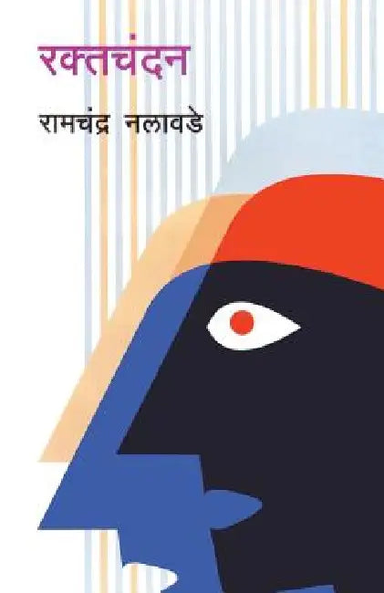 Raktachandan by Ramchandra Nalawade