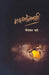 Mazyavishayi by Niranjan Ghate