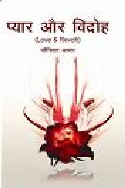 Love and Revolt by Janisar Akhtar