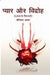 Love and Revolt by Janisar Akhtar