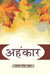 Ahankar by Charan Singh Gupta