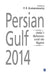 Persian Gulf 2014: India’s Relations with the Region by P.R. Kumaraswamy