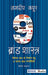 9 Brand Shastra: Vijeta Brand Ke Nirman Hetu 9 Safal Brand Ranneetiyan by Jagdeep Kapoor, .