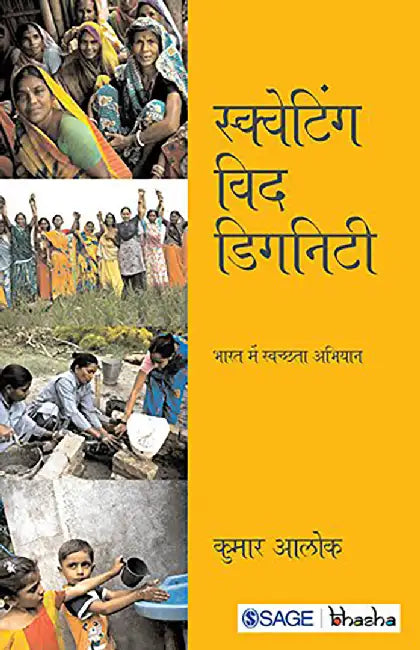 Squatting with Dignity: Bharat Me Swachchata Abhiyan by Kumar Alok, .
