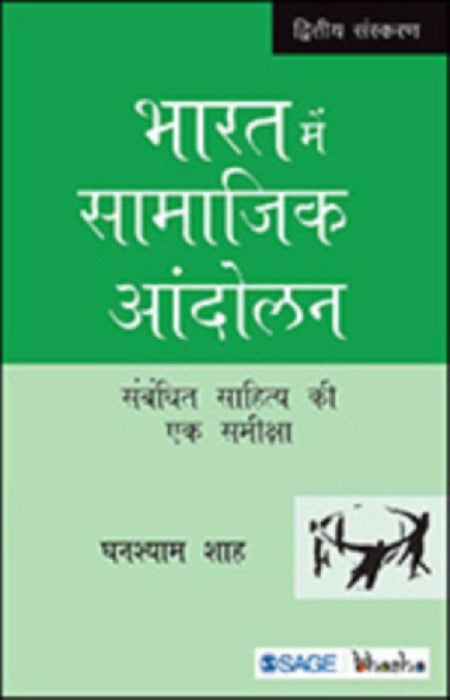 Bharat Me Samajik Aandolan  by Andrea Beaty