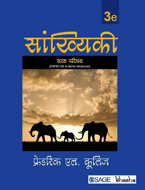 Sankhyiki: Ek Parichay by Frederick L. Coolidge