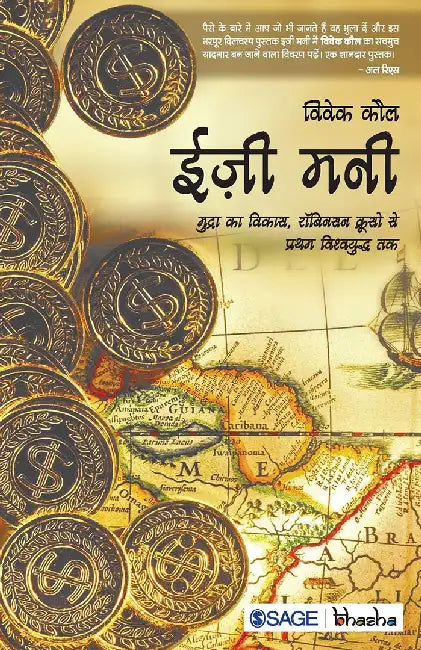 Easy Money: Robinson Crusoe Se Pratham Vishwayudh Tak Dhan Ka Udbhav by Vivek kaul