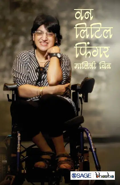 One Little Finger by Malini Chib, Malini C