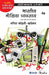 Bhartiya Media Vyavsay by Vanita Kohli-Khandekar