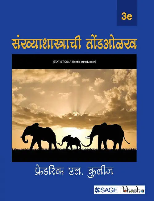 Sankhyashastrachi Tondolakh by Frederick L. Coolidge