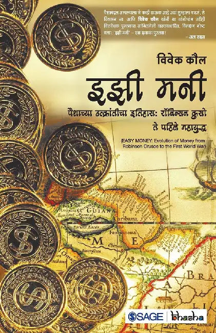 Easy Money: Paishachyan Utkrantecha Itihas-Robinson Crusoe Te Pahile Mahayudh by Vivek Kaul, Kaul
