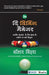 The Winning Manager: Corporate Safalta Ke Liye Samay Ki Kasauti Par Khare Siddhant by Walter Vieira, Walter Viara