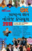 GK Information Capsule by Diamond Power Learning Team