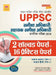 UP RO Practice & Solved Papers by Board Editorial