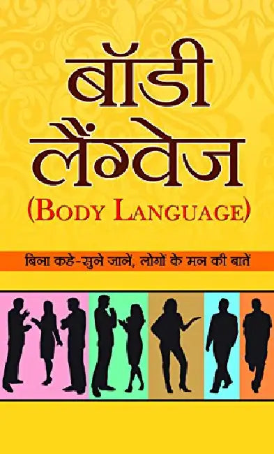Body Language by Mk Mazumdar