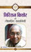 Giriraj Kishore ki Lokpriya Kahaniyan by Giriraj Kishore