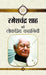 Rameshchandra Shah Ki Lokpriya Kahaniyan by Rameshchandra Shah