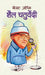Best of Shail Chaturvedi by Shail Chaturvedi