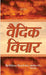 Vedik Vichar by Chitranjan Savant