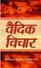 Vedic Vichar by Chitranjan Savant