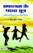 Safalta Ke 400 Sootra by Y. Sunder Rajan