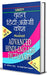 Advanced Hindi English Dictionary by Dr. Badri Nath Kapoor